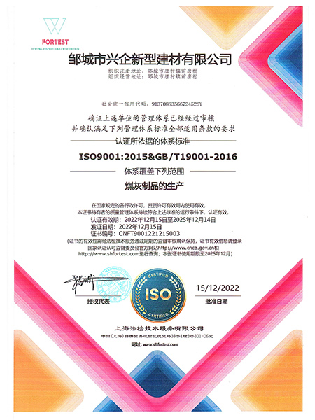 質(zhì)量管理體系證書